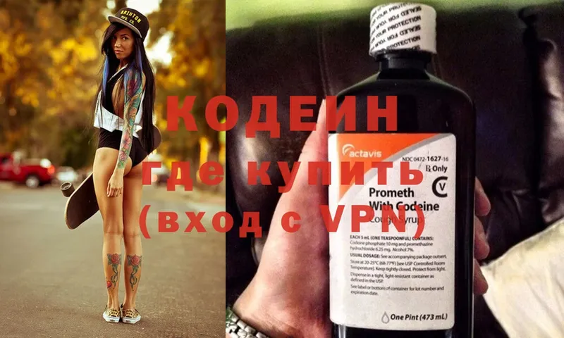 Кодеиновый сироп Lean напиток Lean (лин)  Вихоревка 