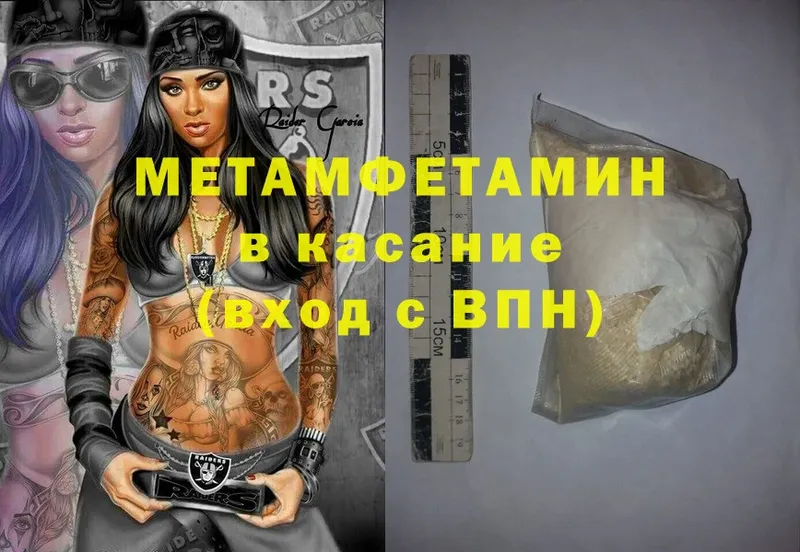 Метамфетамин Methamphetamine  Вихоревка 